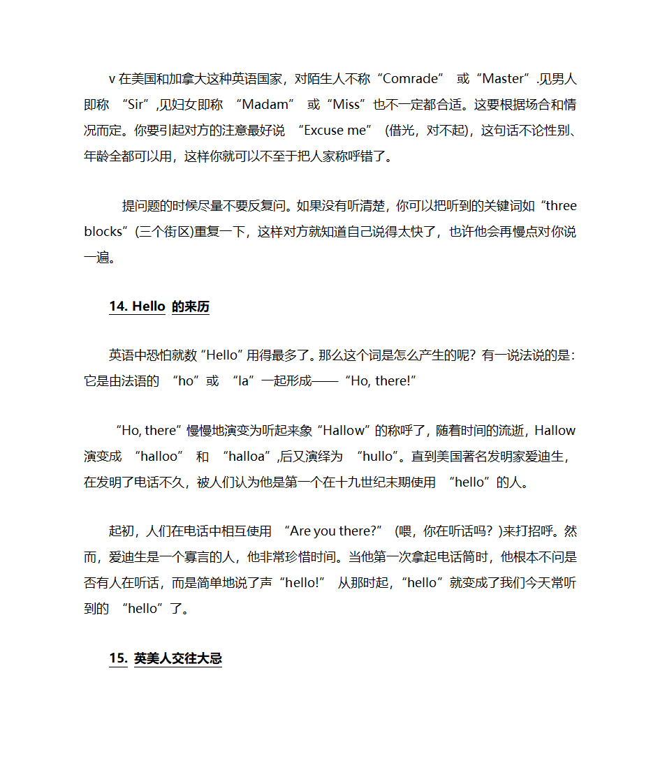 西方文化风俗第7页