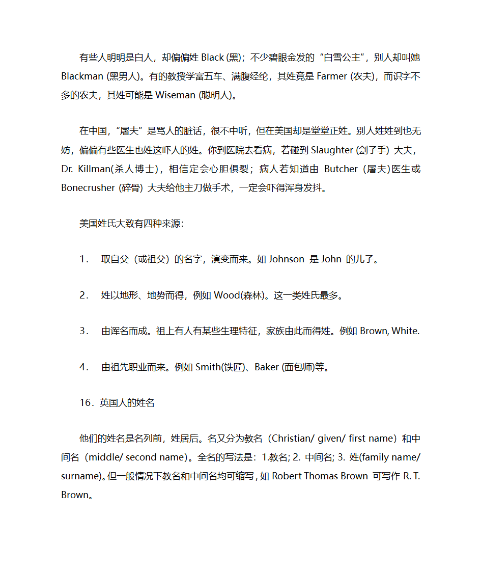 西方文化风俗第13页