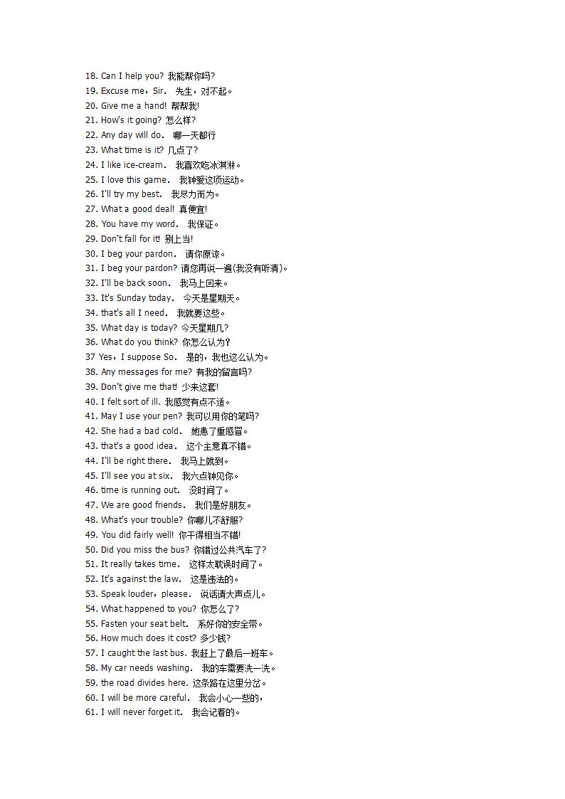 泰国常用英语第5页