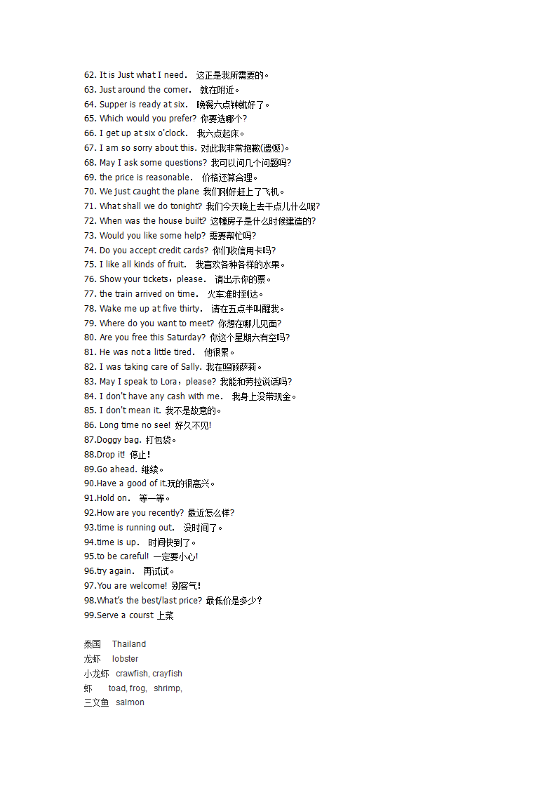 泰国常用英语第6页