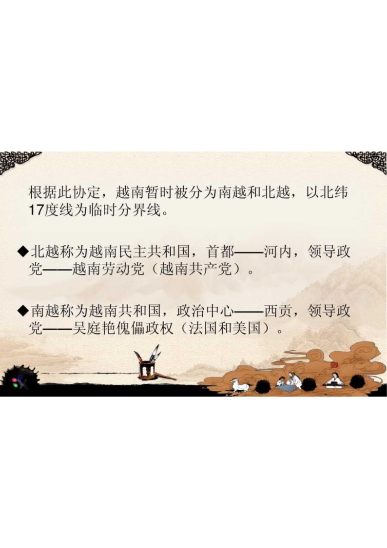 越南古代史第5页