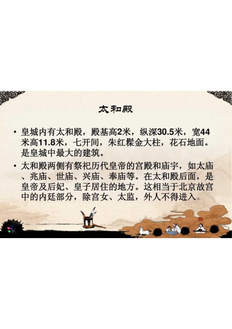 越南古代史第26页