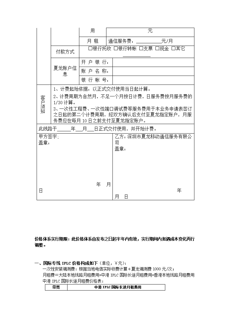 越南市场第6页