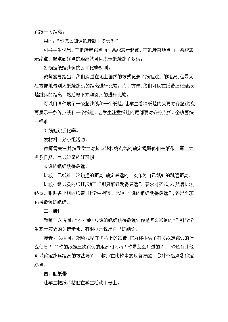 《起点和终点》第2页