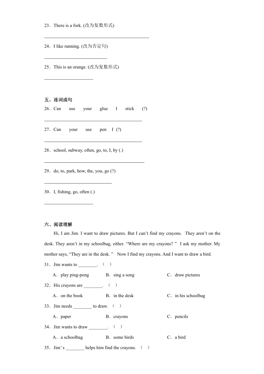 期末教学质量检测试卷第3页