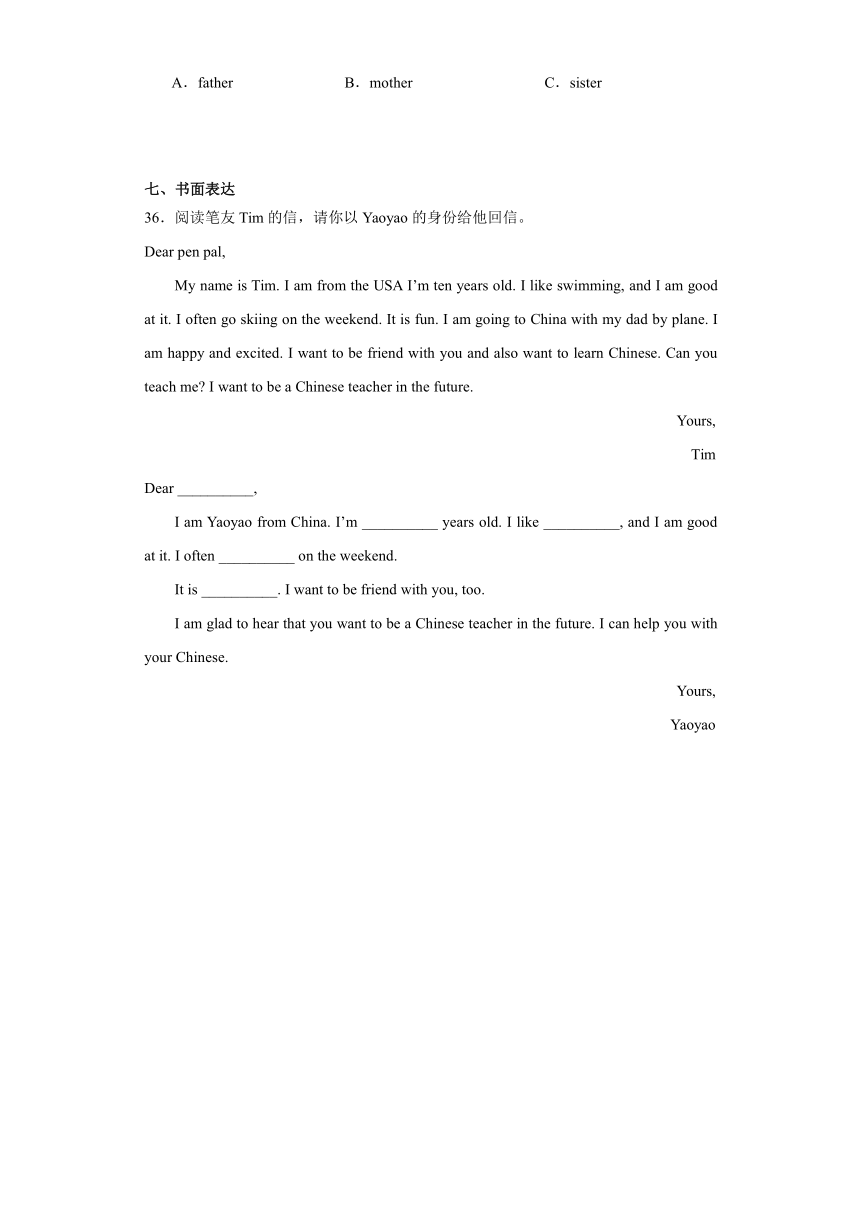 期末教学质量检测试卷第4页