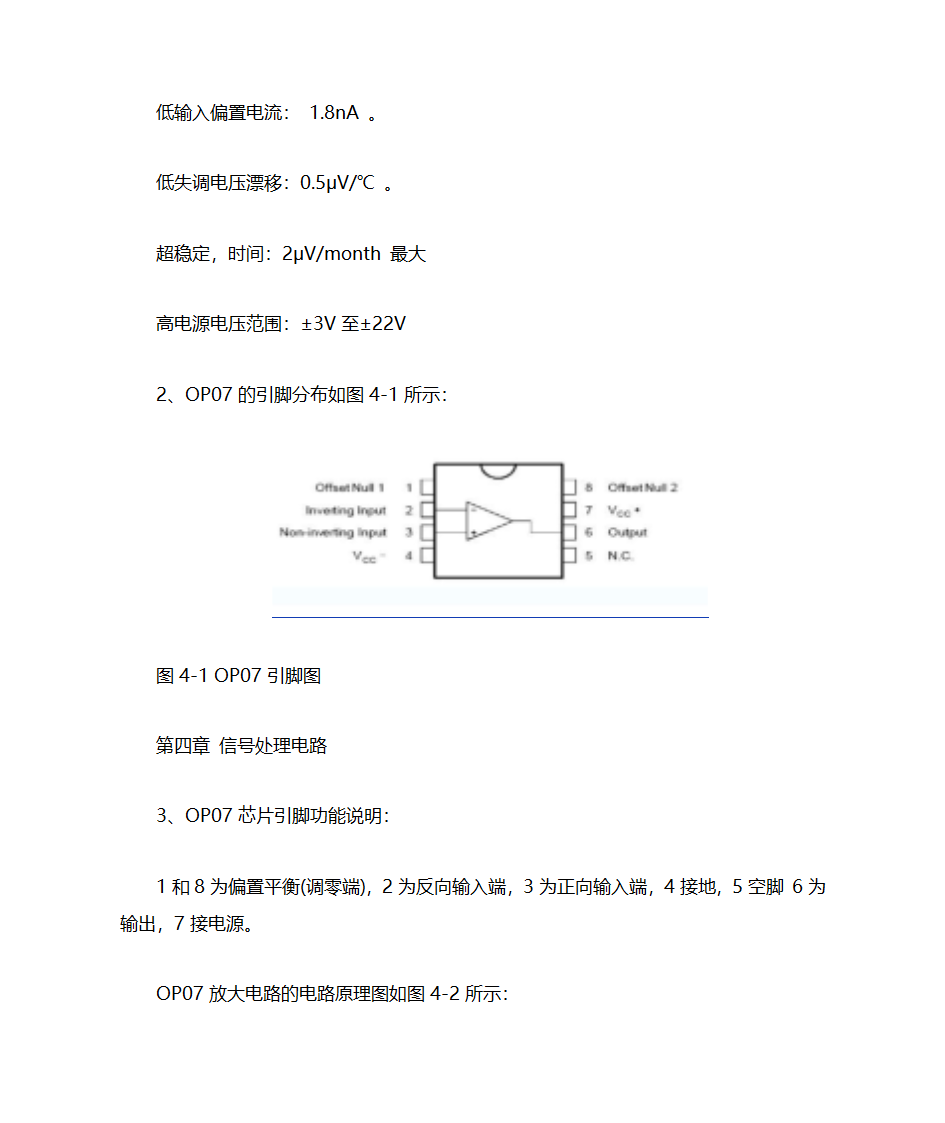 火焰传感器第8页