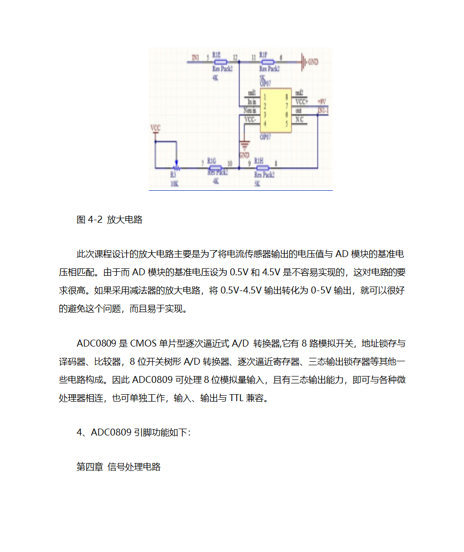 火焰传感器第9页