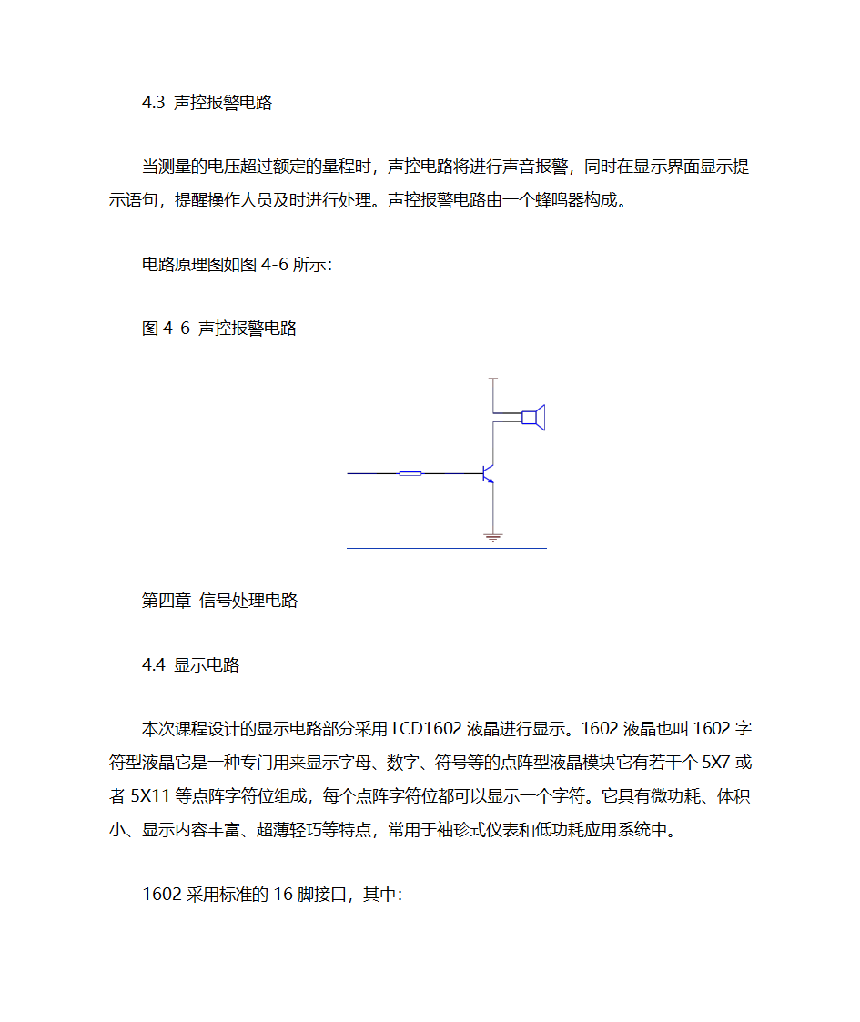 火焰传感器第13页