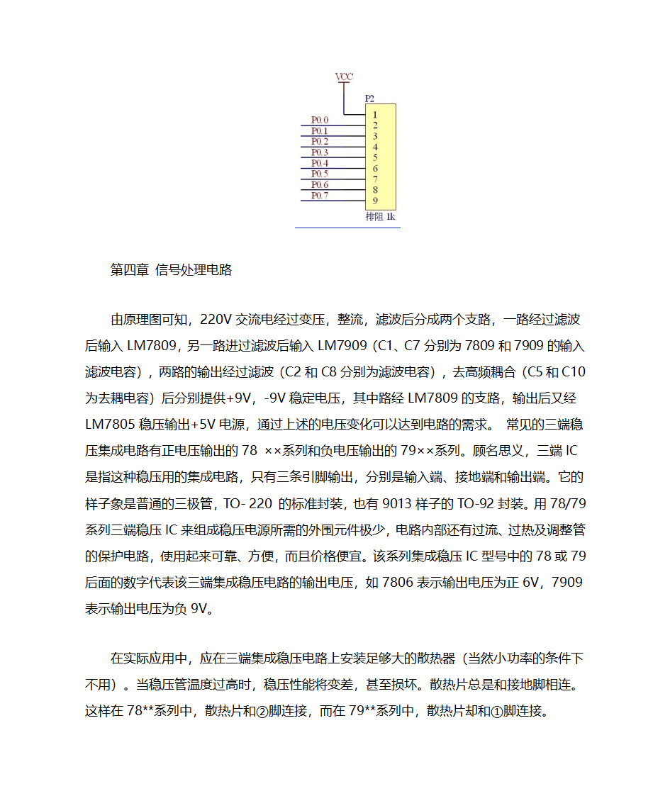 火焰传感器第17页