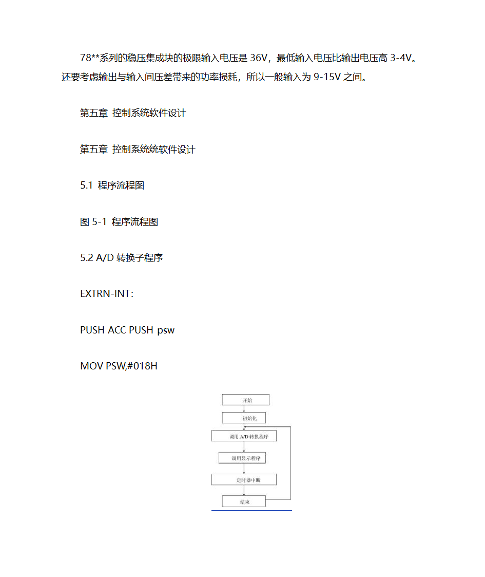 火焰传感器第18页