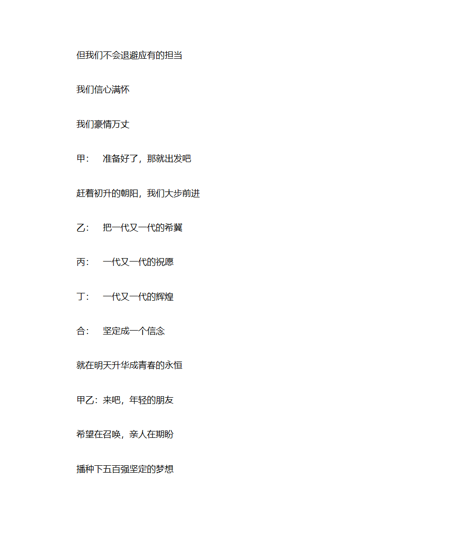 青春 燃烧的火焰第4页