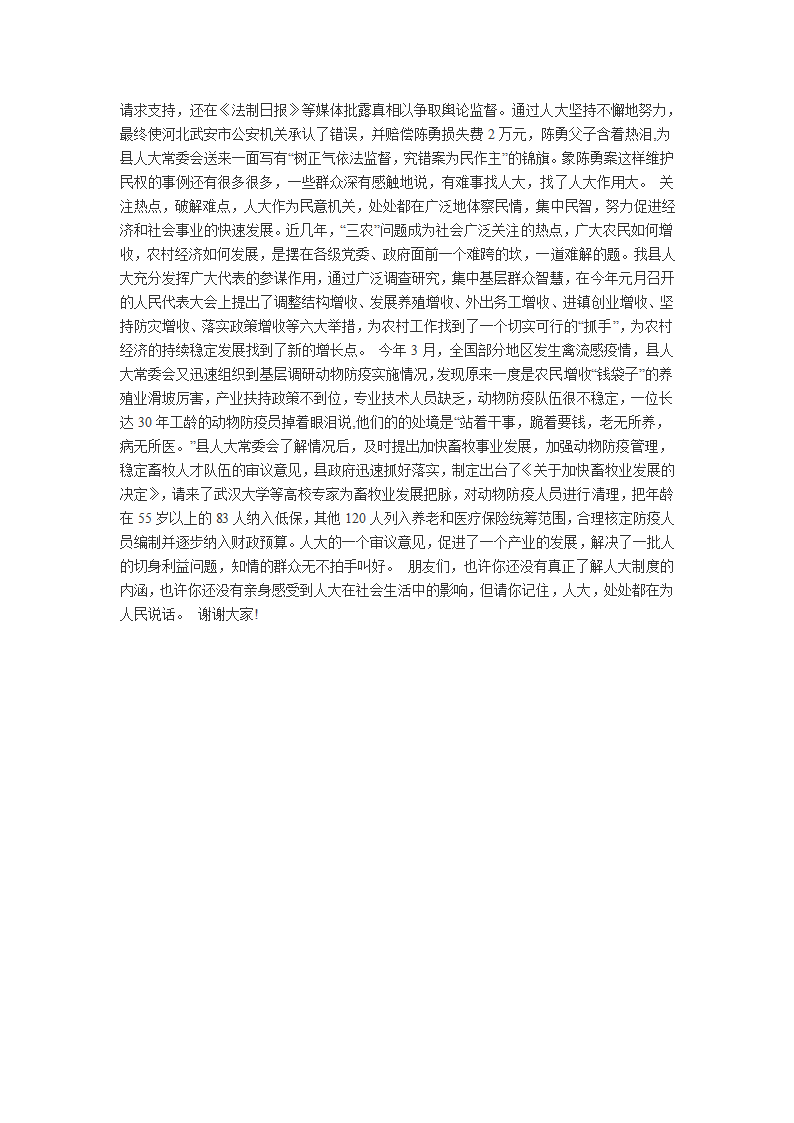 大学生党课思想汇报第4页