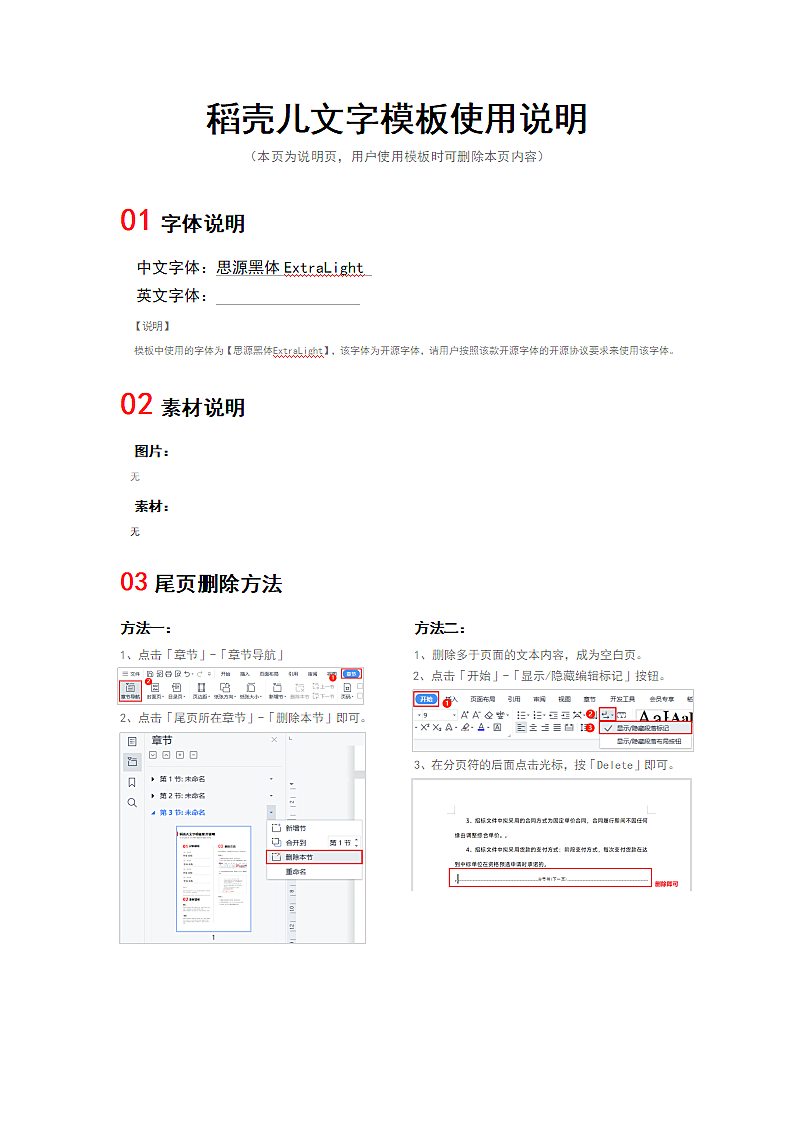 公司钥匙管理明细表第2页