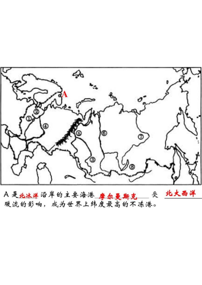 欧洲东部和北第2页