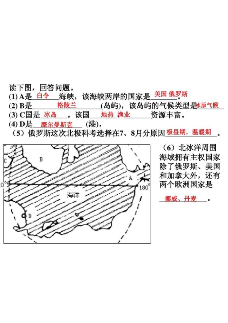 欧洲东部和北第17页