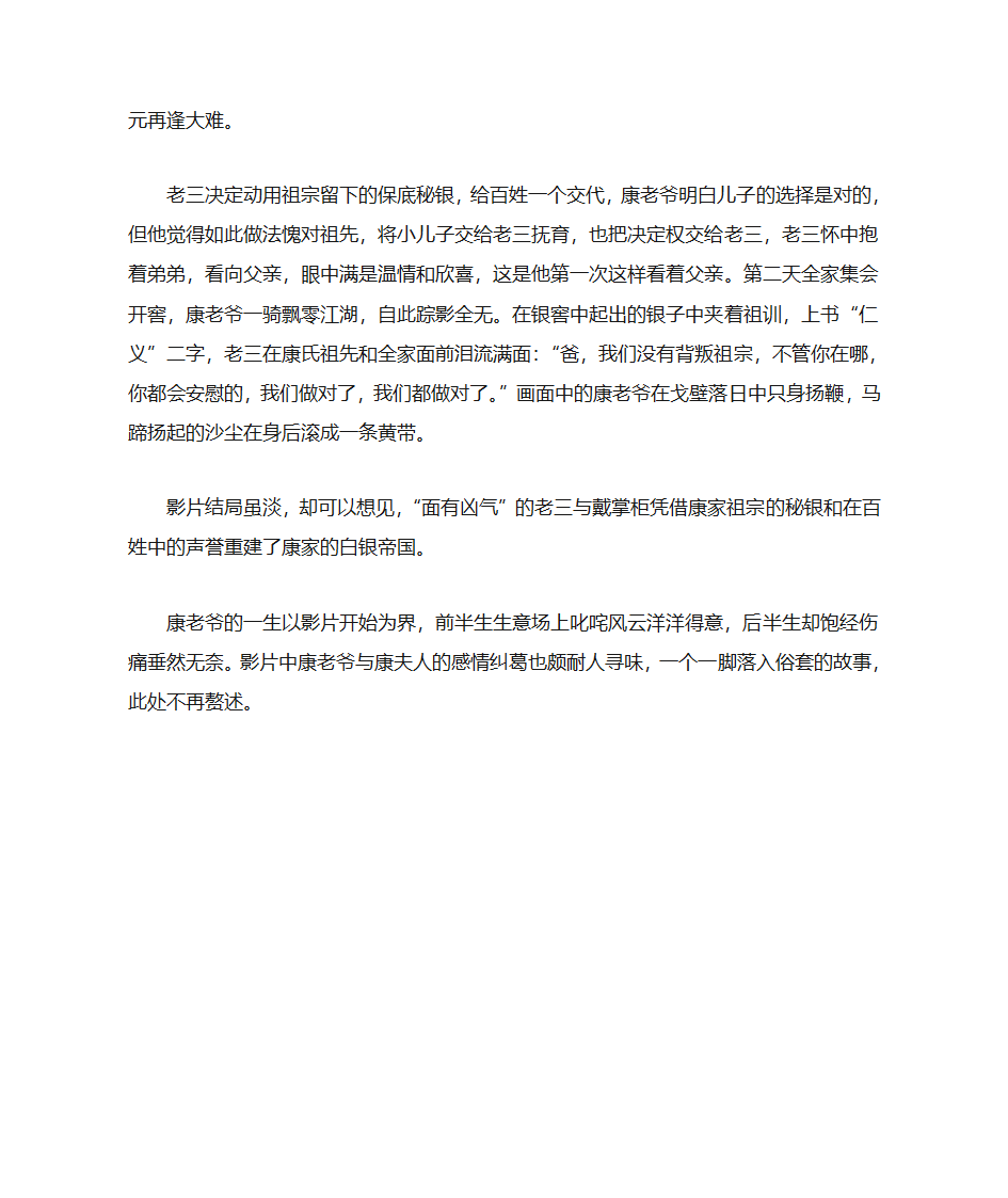 白银帝国第2页