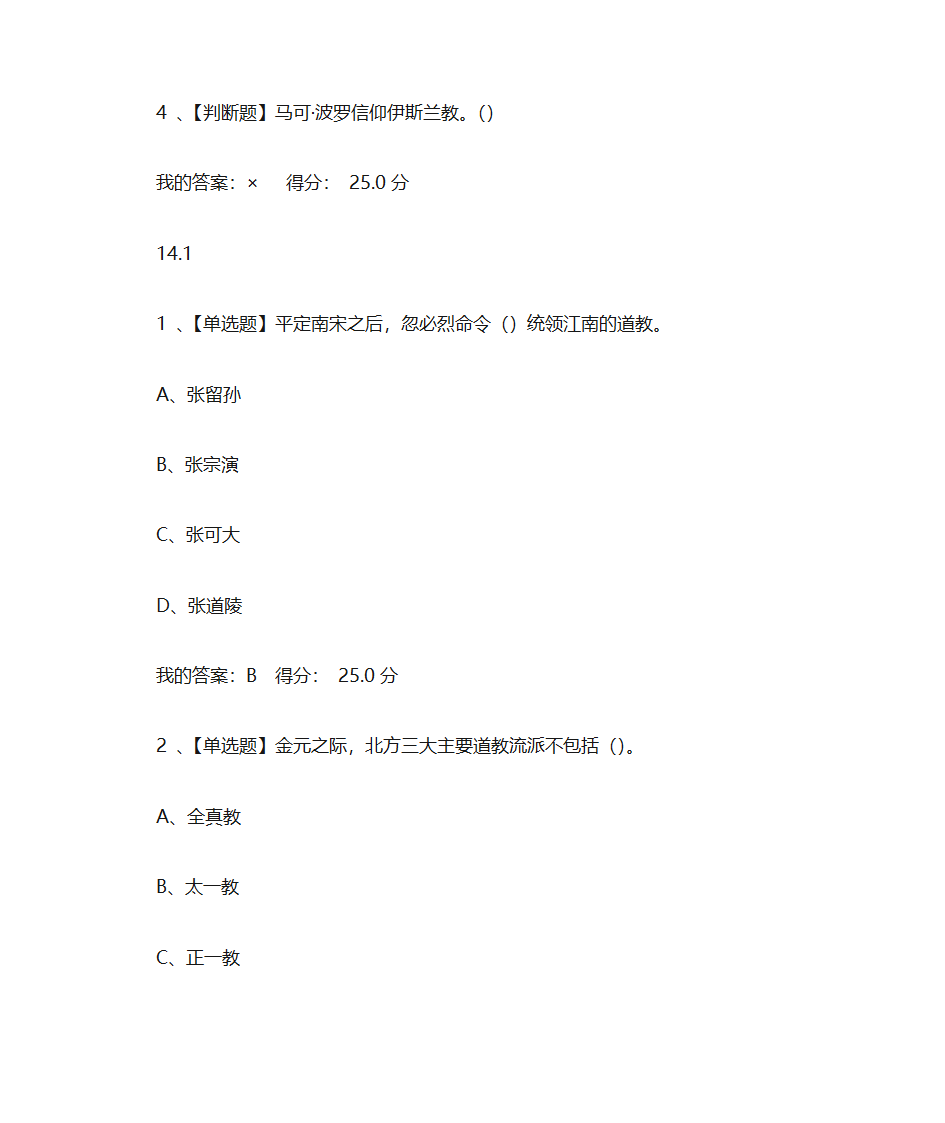 蒙元帝国史第51页