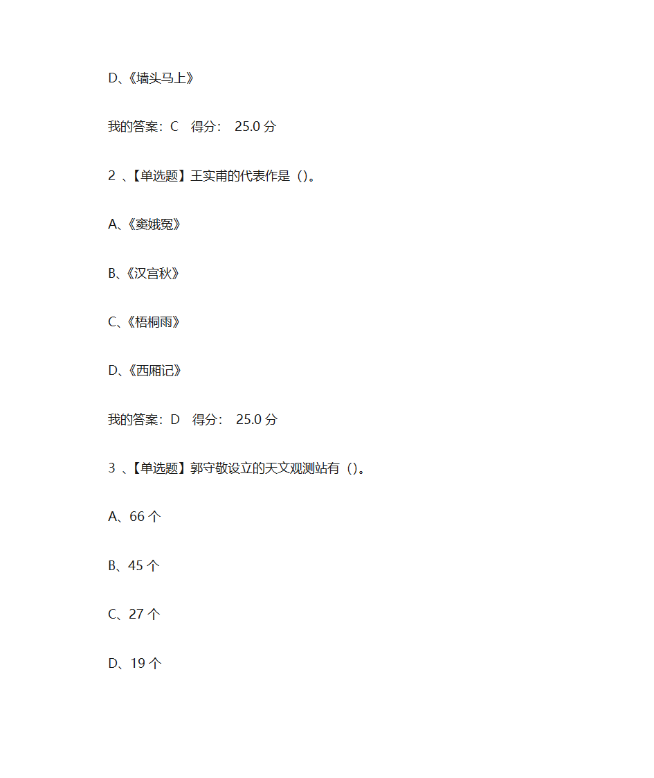 蒙元帝国史第59页