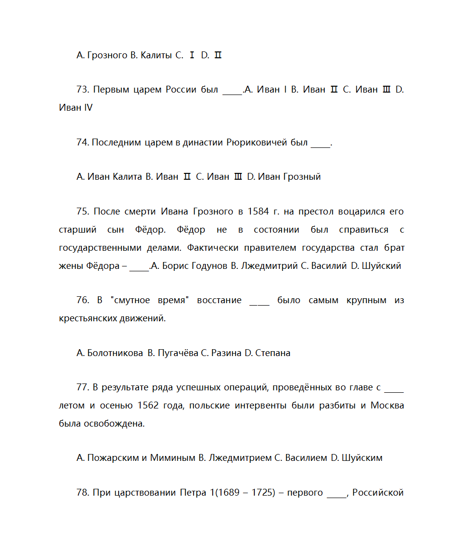 俄罗斯国情题第13页