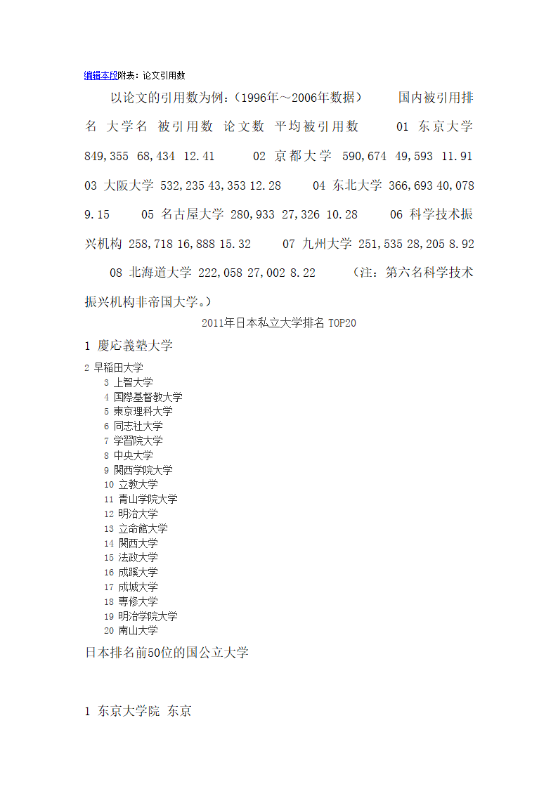 帝国大学第2页