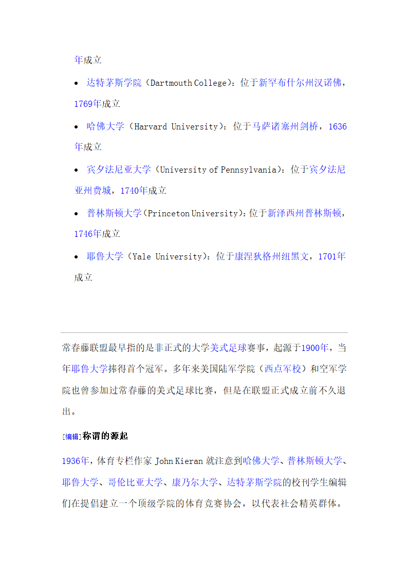 帝国大学第10页