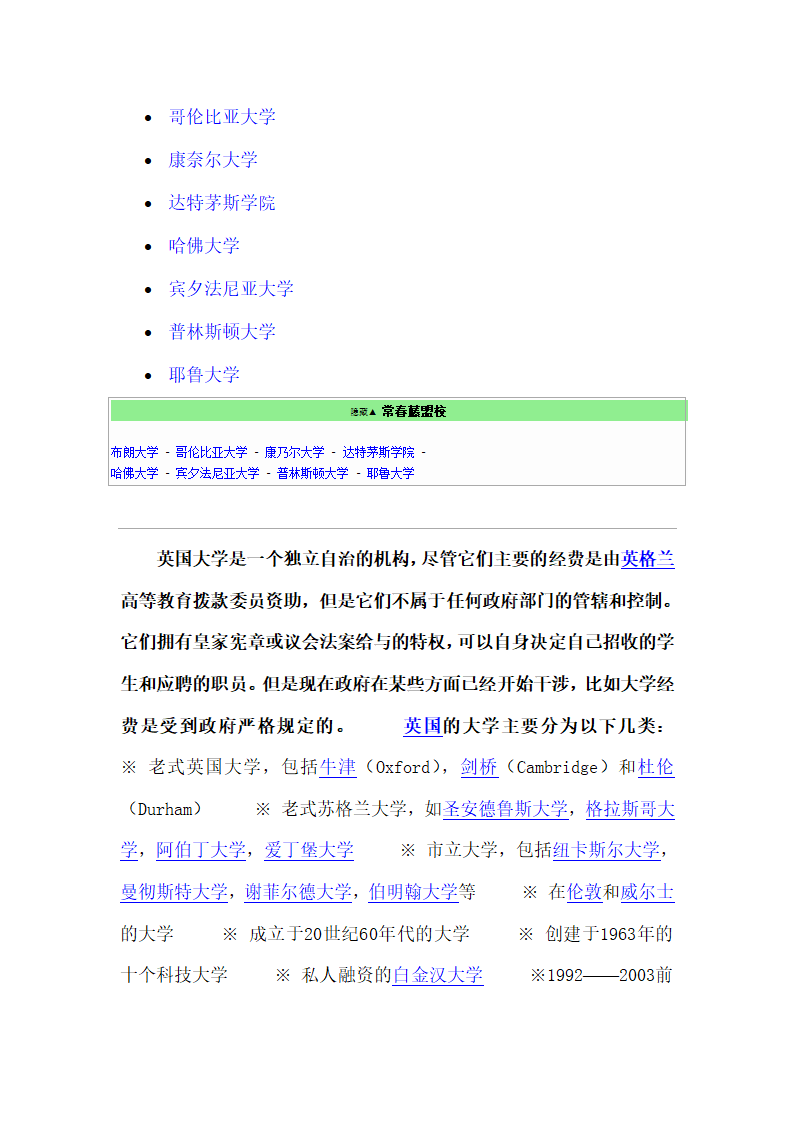 帝国大学第14页