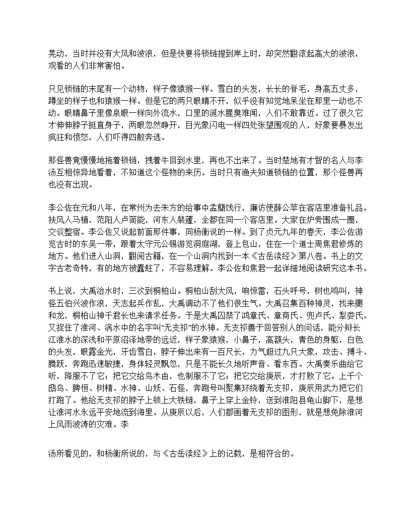 北京北新桥锁龙井第6页