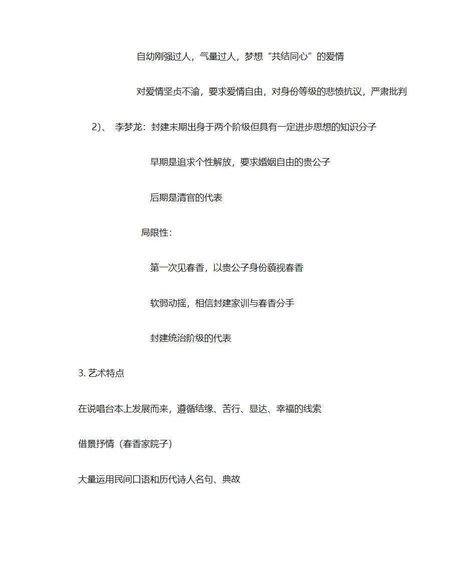 朝鲜文学第4页