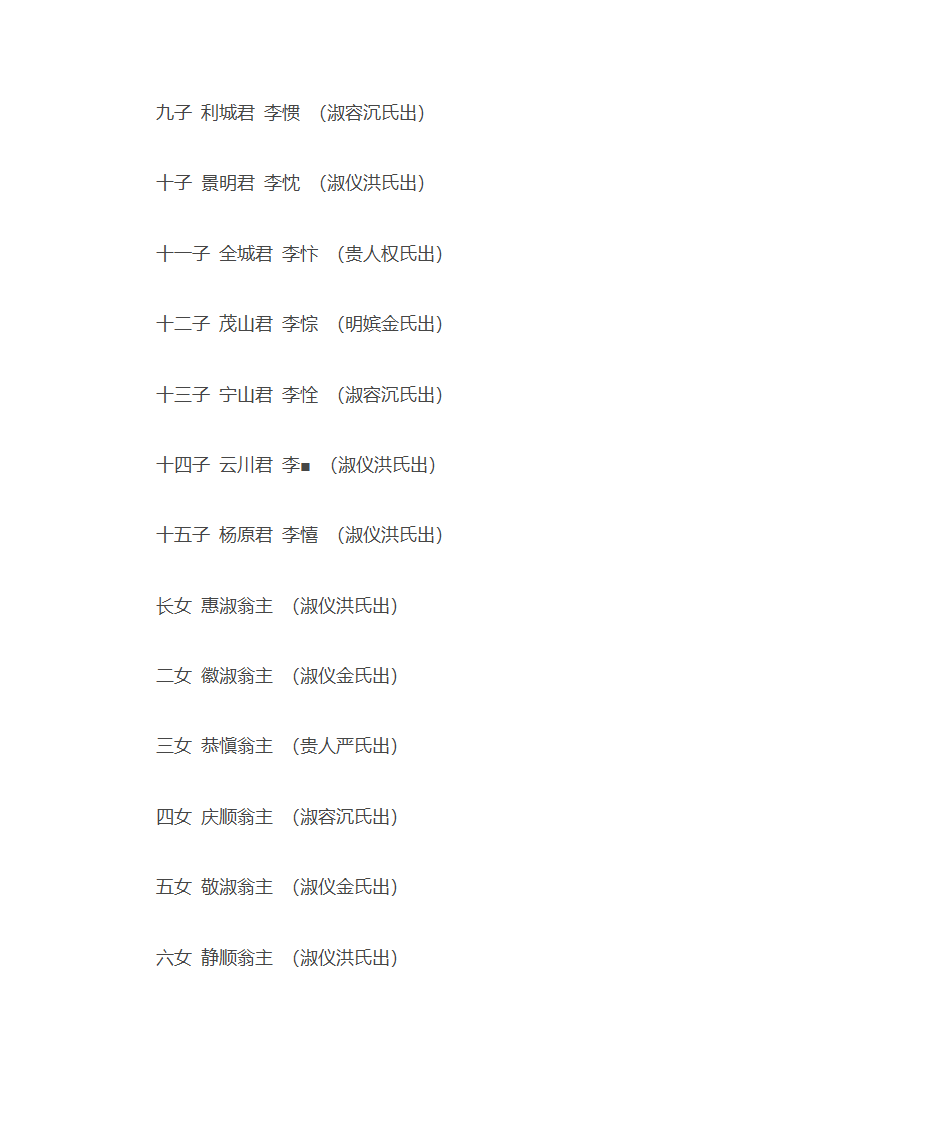 朝鲜王朝纪实第5页