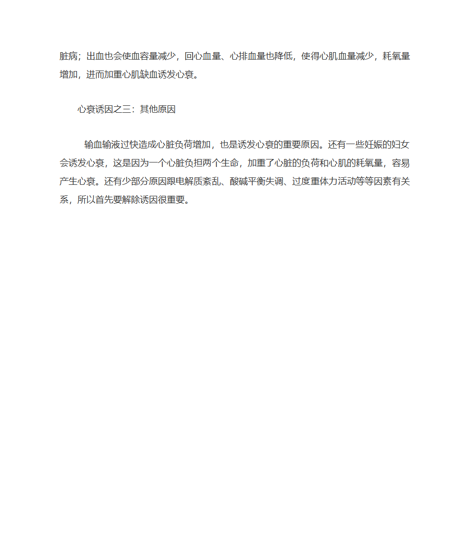 红参的功效与作用第4页