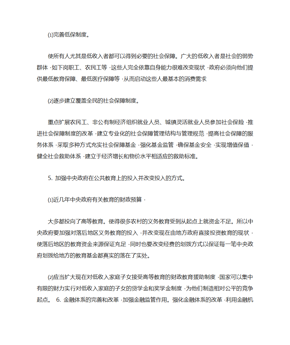 印刷纸张种类、行业术语第13页