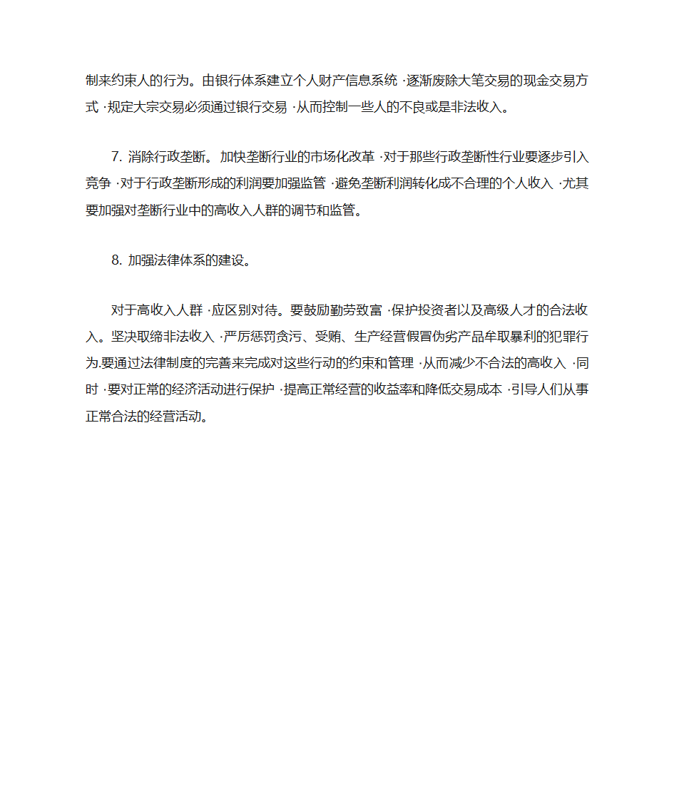 印刷纸张种类、行业术语第14页