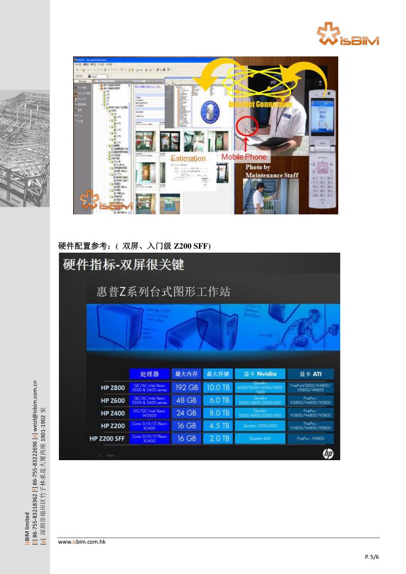 BIM 介绍第5页