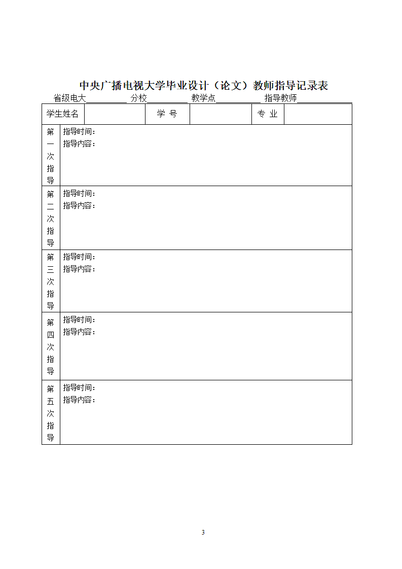 试论企业行政管理的地位和作用.docx第3页