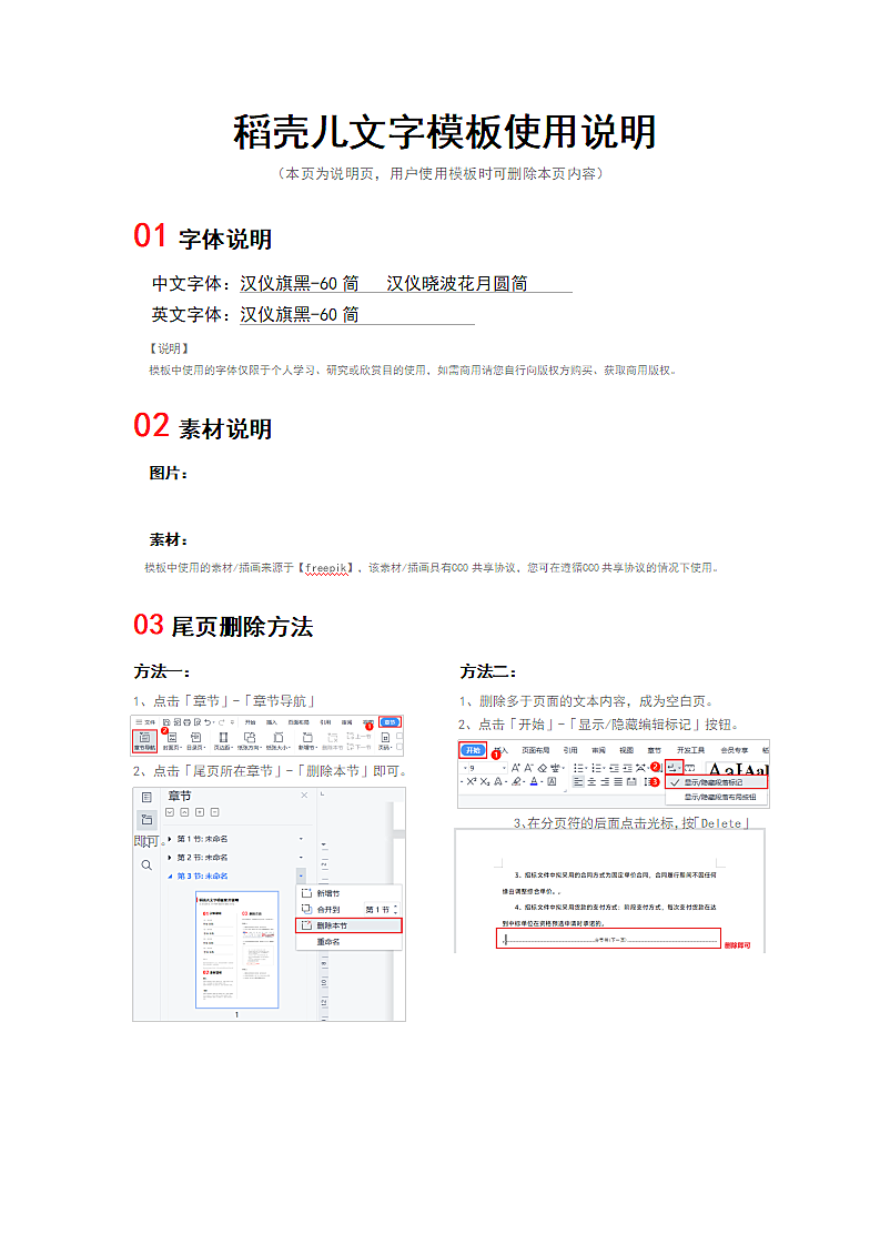 新年春节放假通知.docx第2页