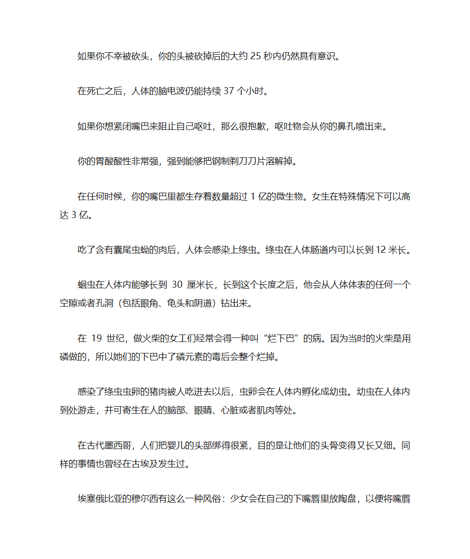 冷门知识