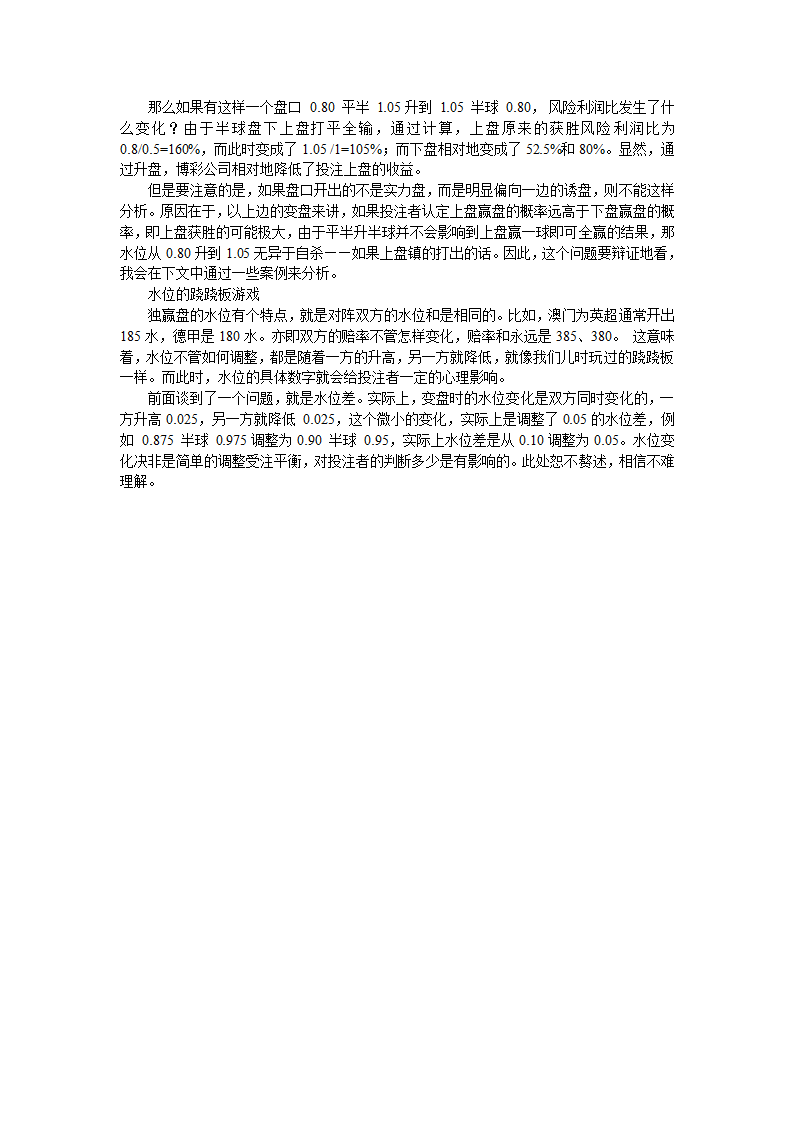 冷门捕捉第3页