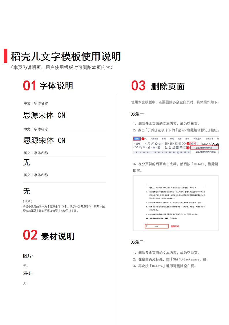 项目工程变更单（设备型号变更）.docx第2页