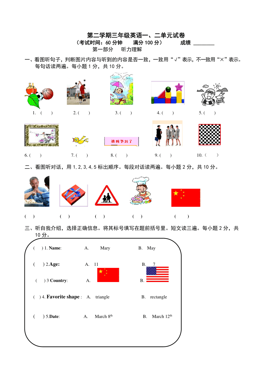 北京版英语三年级下册第1页