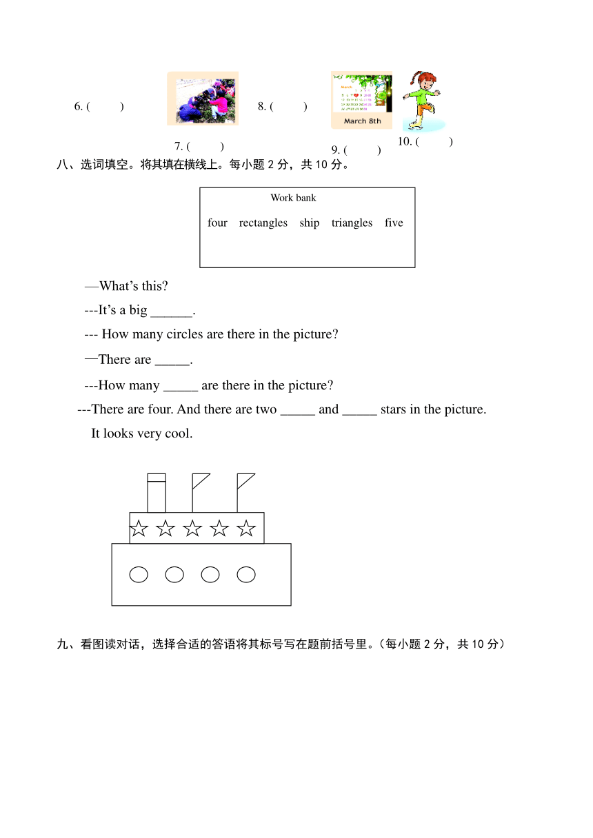 北京版英语三年级下册第3页