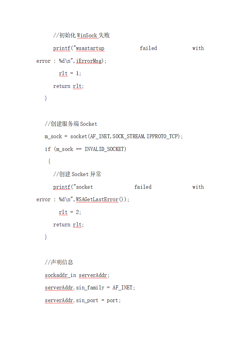 Socket编程报告.docx第3页