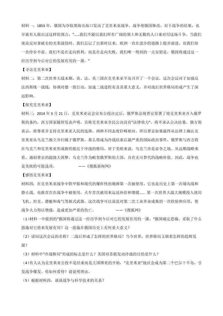 同步练习5.3社会主义的发展与挫折(含答案)第4页