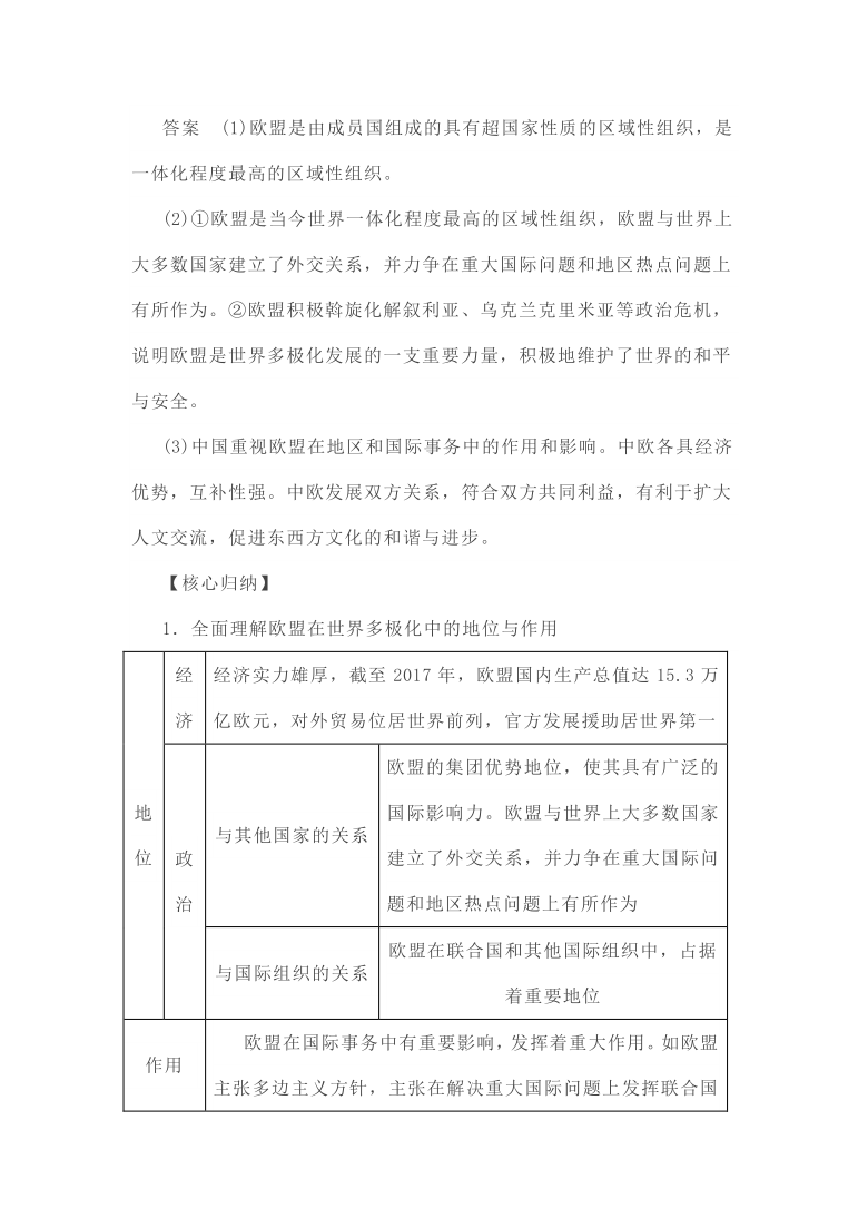 当代国际政治与经济第3页