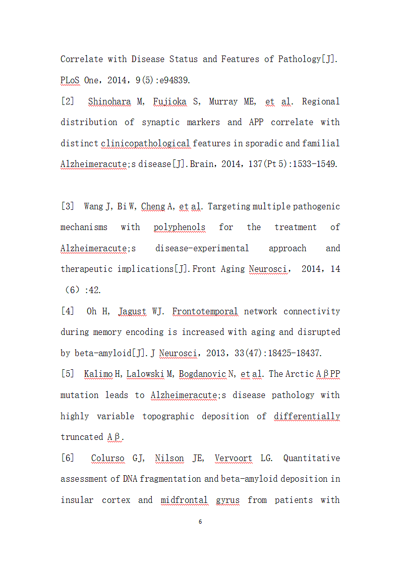 阿尔茨海默病发病机制研究进展.docx第6页