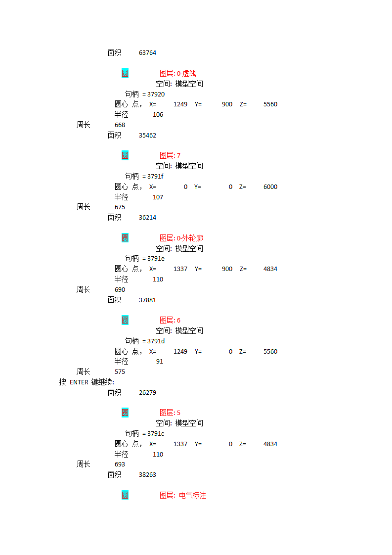 cad三维坐标方法.doc第5页