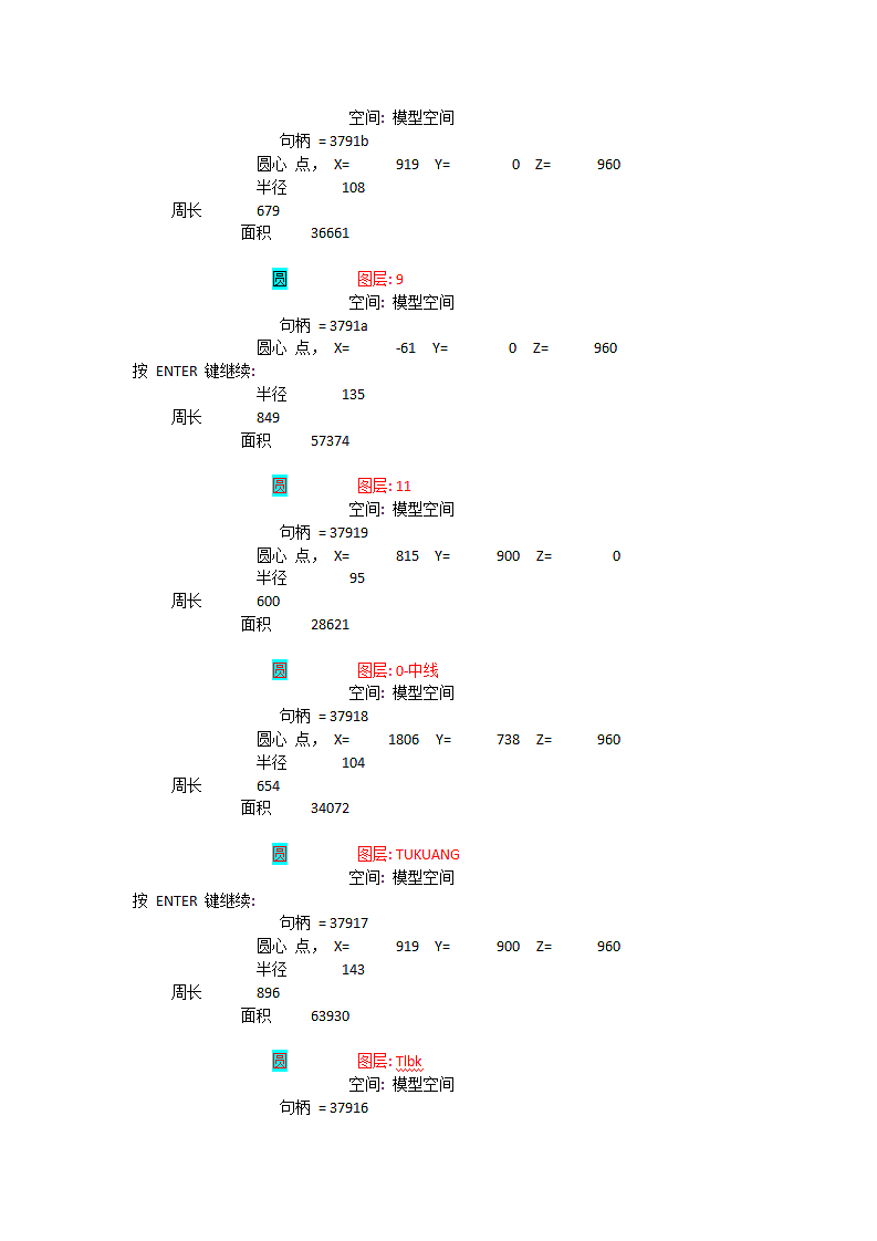 cad三维坐标方法.doc第6页