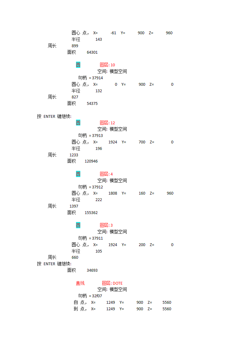 cad三维坐标方法.doc第7页