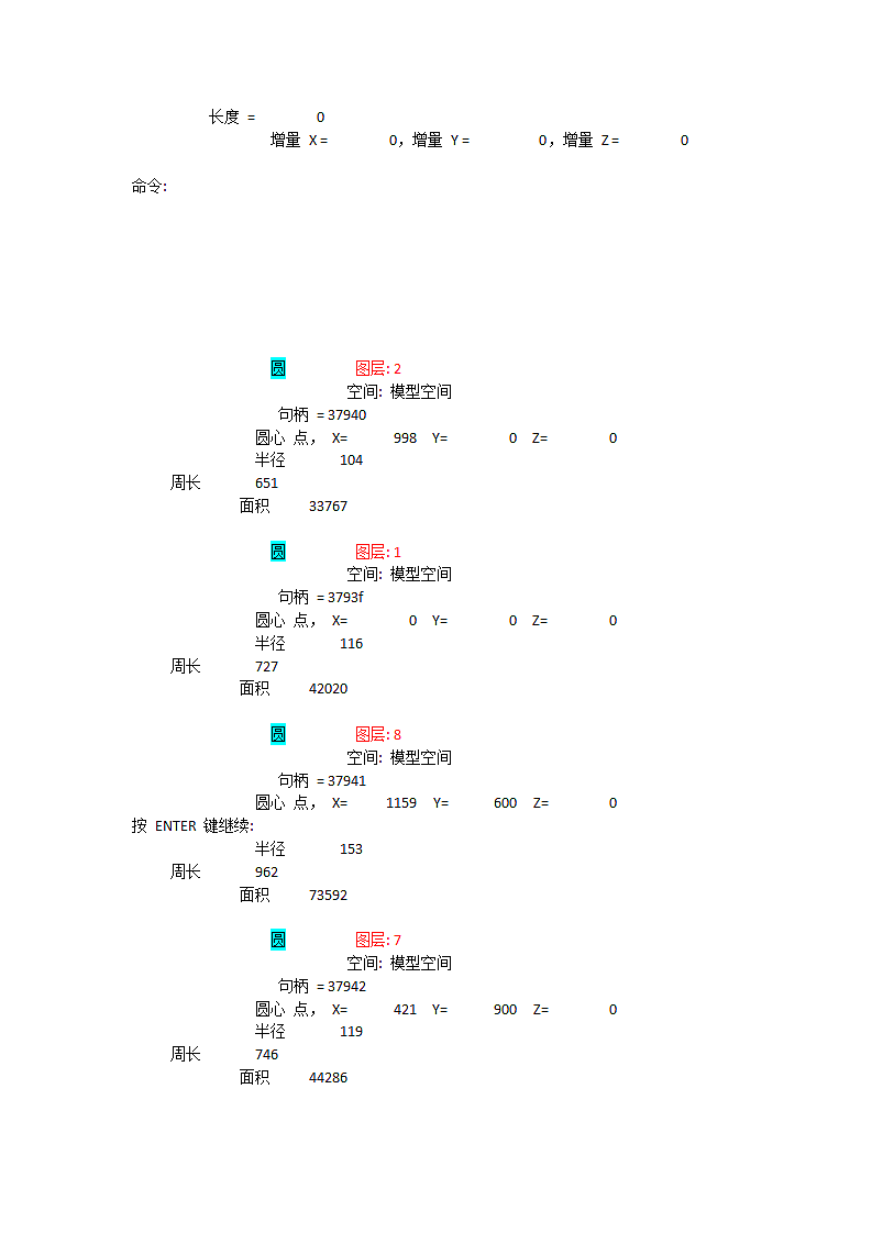 cad三维坐标方法.doc第8页