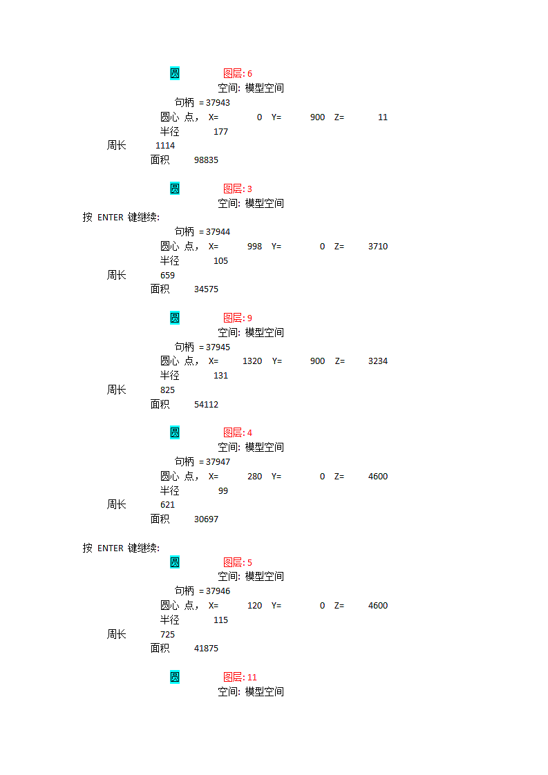 cad三维坐标方法.doc第9页